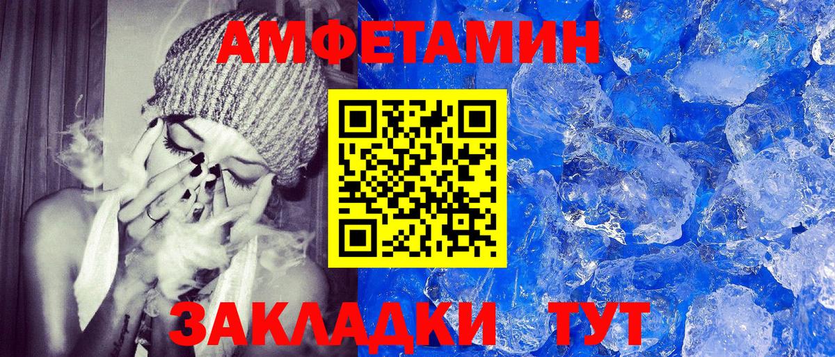 Amphetamine  Вход с VPN  Сокол  АМФЕТАМИН Розовый 