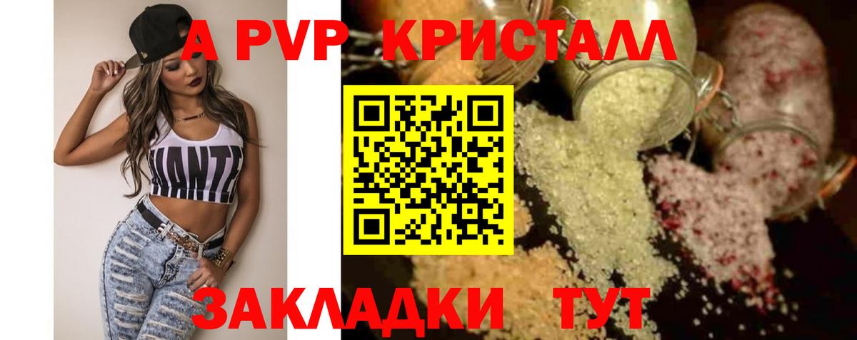 Alpha-PVP Соль Сокол