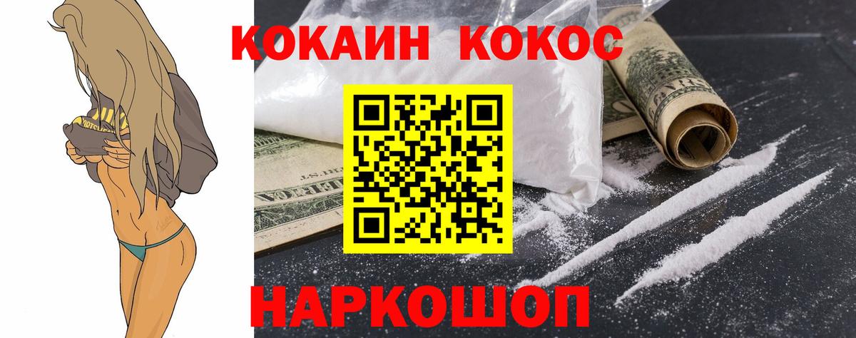 Сокол  COCAIN Колумбийский  Вход с VPN 