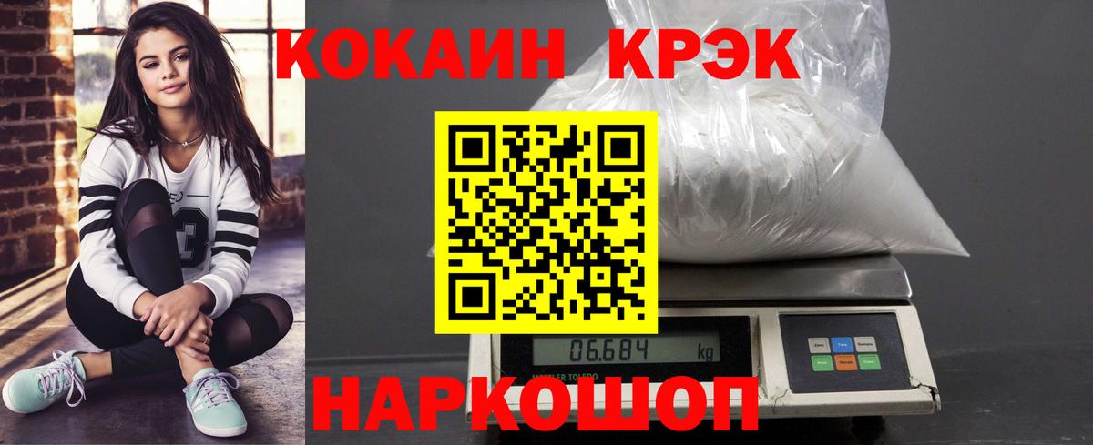 COCAIN 97% Сокол