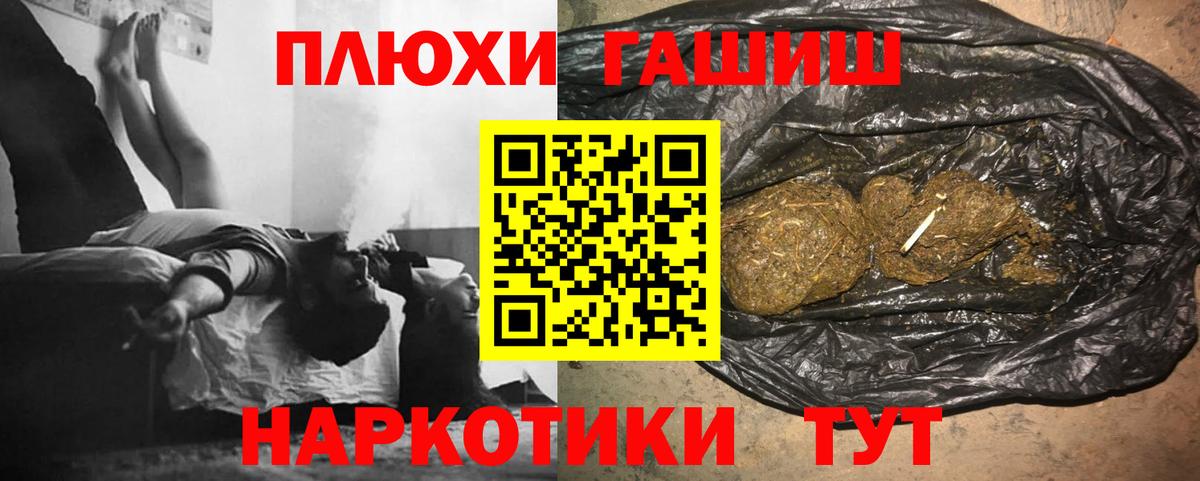 ГАШ индика сатива Сокол