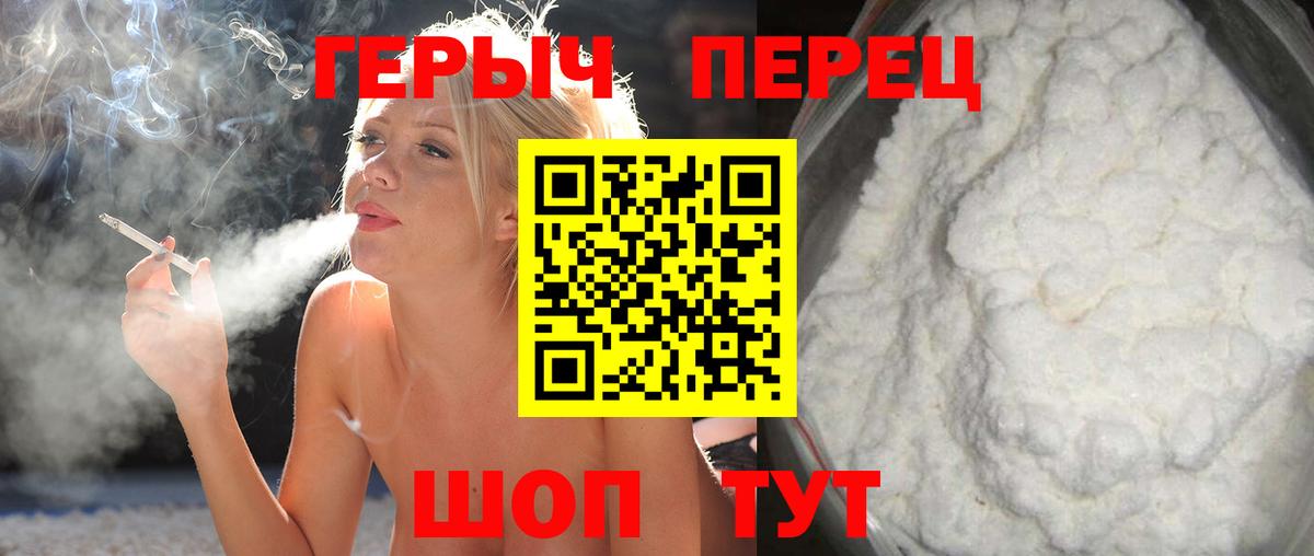 Героин герыч  ГЕРОИН  Сокол  Вход с VPN 