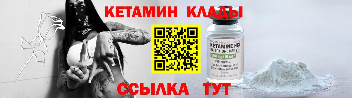 Сокол  МЕГА как зайти  маркетплейс клад  Кетамин VHQ  Кетамин ketamine  Вход с VPN 