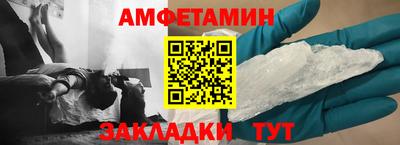 амфетамин Новозыбков