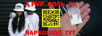 соль курить ск Новокубанск