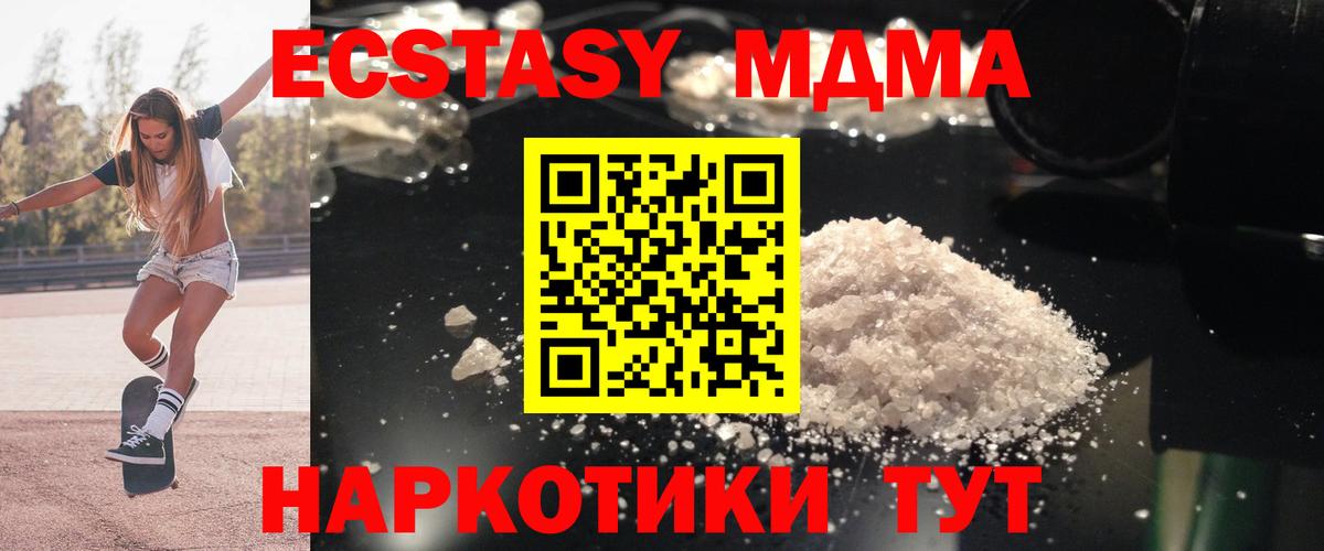 MDMA  MDMA Molly  Вход с VPN  MDMA кристаллы  Сокол 