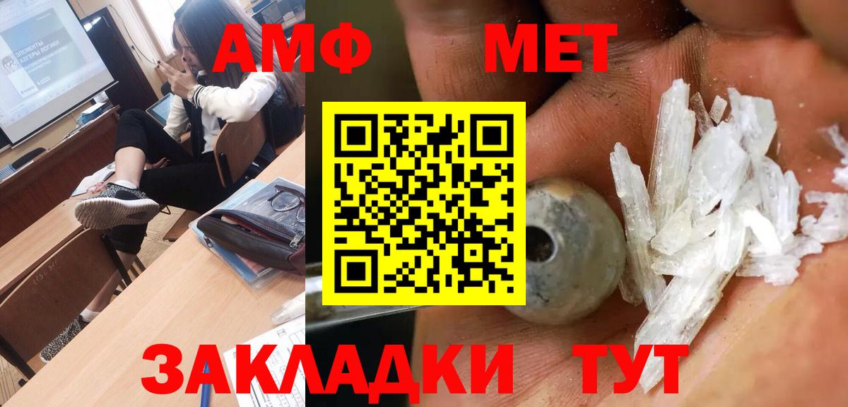 МЕТАМФЕТАМИН  Вход с VPN  Сокол  Метамфетамин пудра 