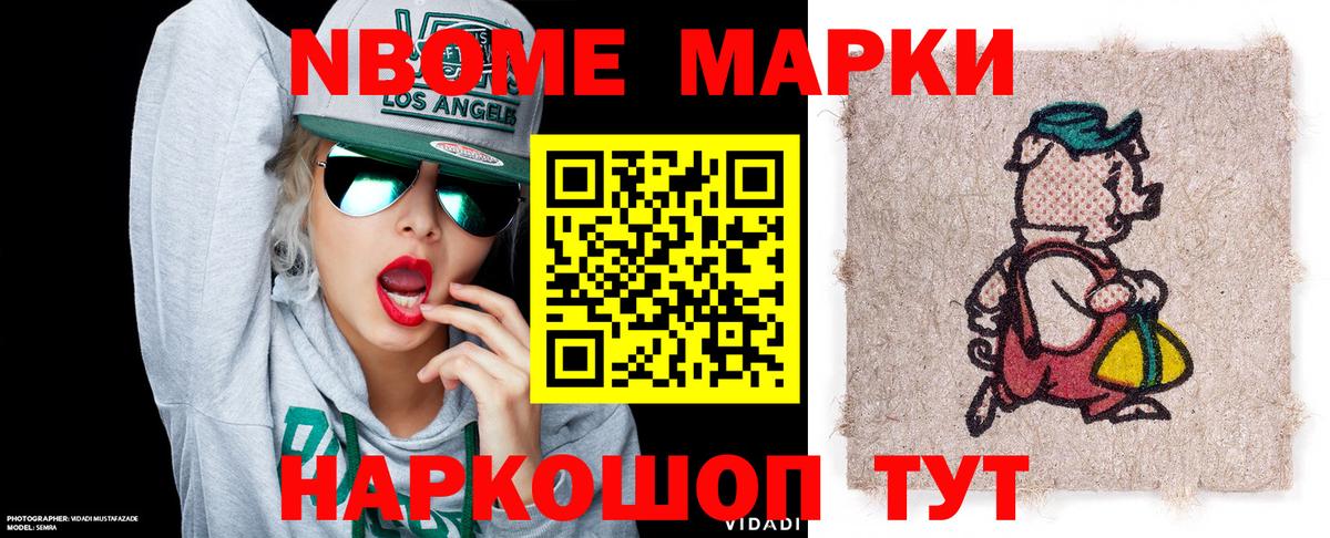 Марки NBOMe 1500мкг  Марки NBOMe  Сокол  Вход с VPN  Марки NBOMe 1500мкг 