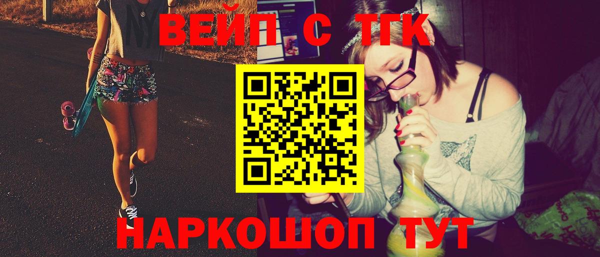 продажа наркотиков  Дистиллят ТГК вейп с тгк  Вход с VPN  ТГК жижа  Сокол 