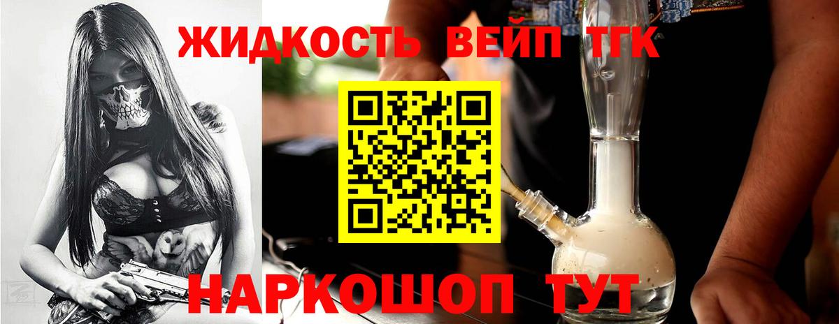 ТГК гашишное масло Сокол